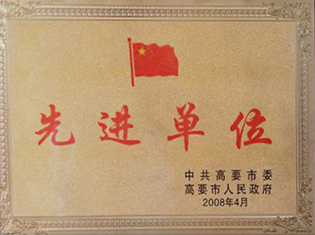 <div style="text-align:center;">
	<span style="font-size:14px;color:#666666;"><br />
先進(jìn)單位</span> 
</div>